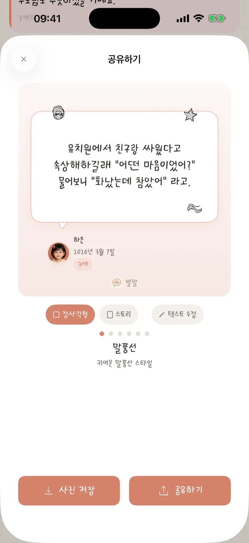 공유 카드 화면